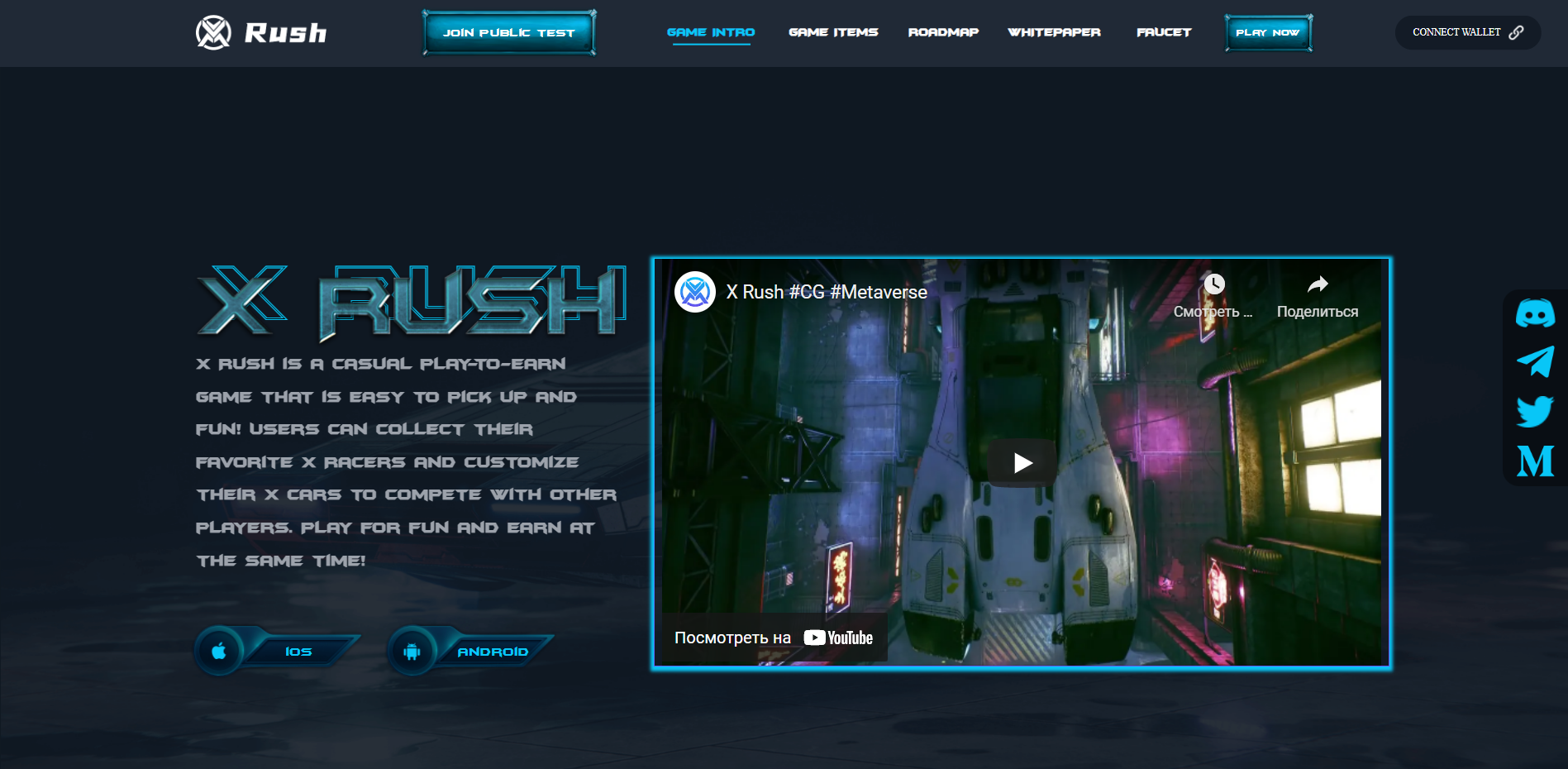 xrush