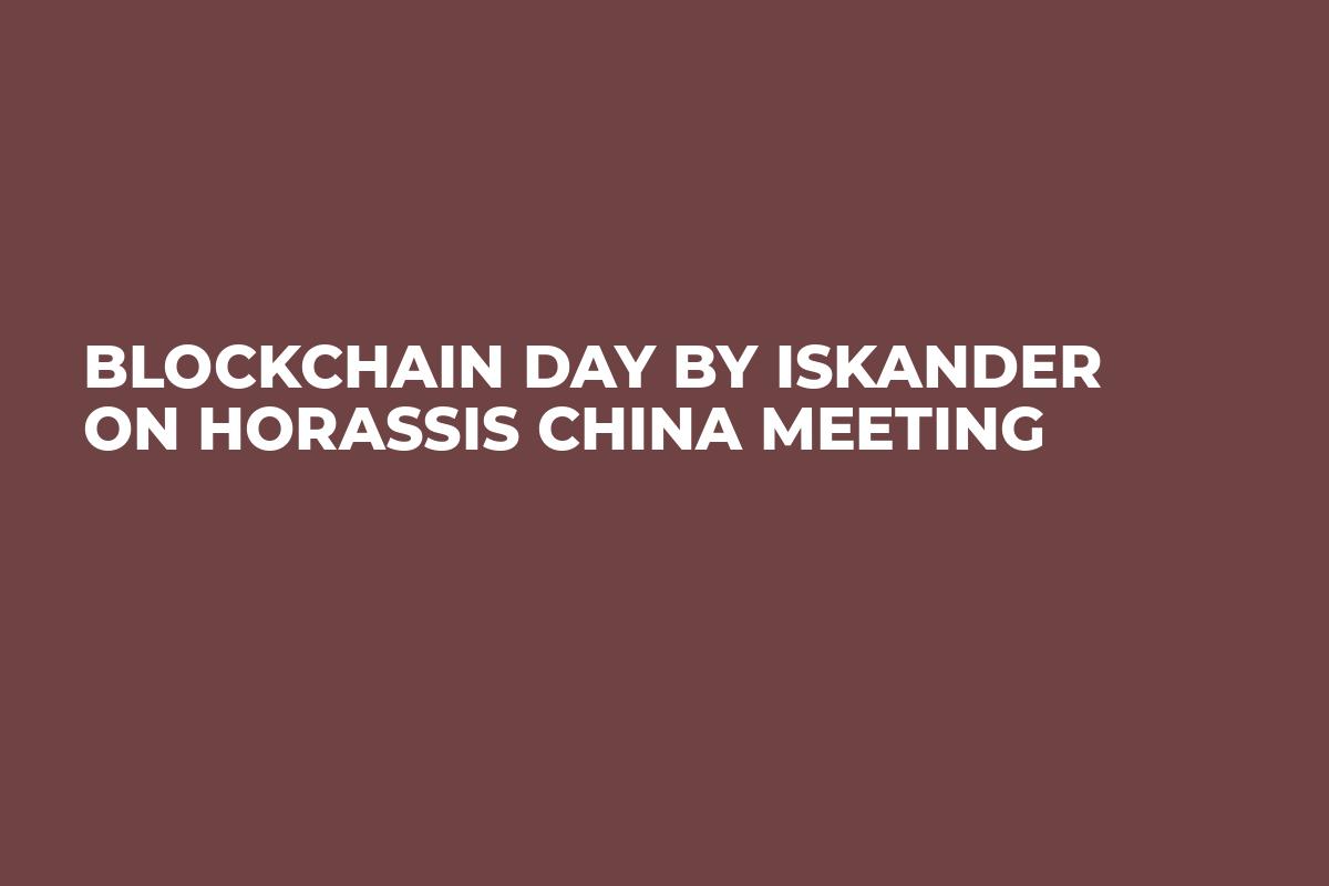 Blockchain Day by Iskander on Horassis China Meeting