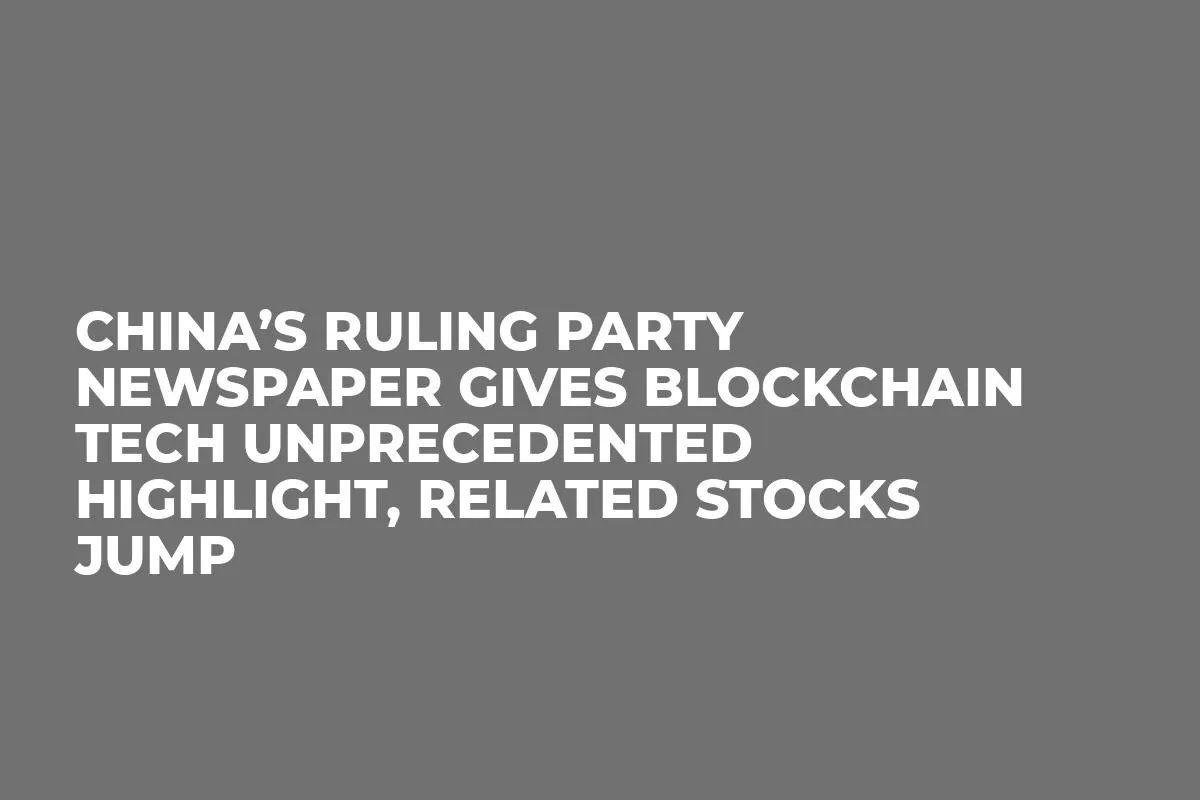 China’s Ruling Party Newspaper Gives Blockchain Tech Unprecedented Highlight, Related Stocks Jump 