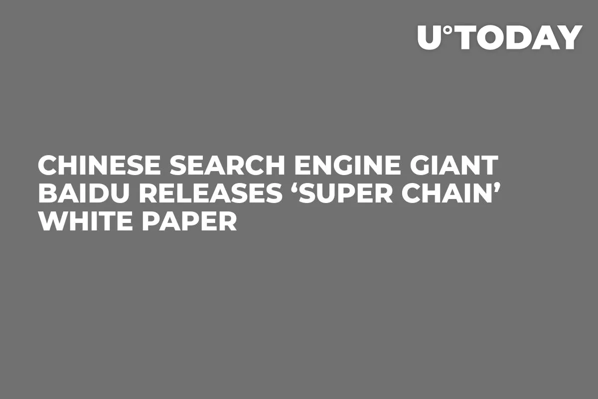 Chinese Search Engine Giant Baidu Releases ‘Super Chain’ White Paper