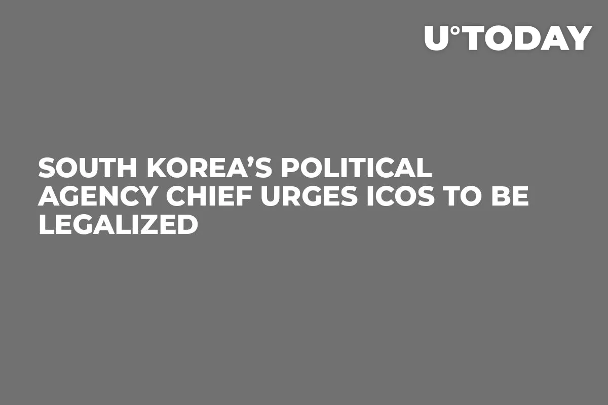 South Korea’s Political Agency Chief Urges ICOs to Be Legalized
