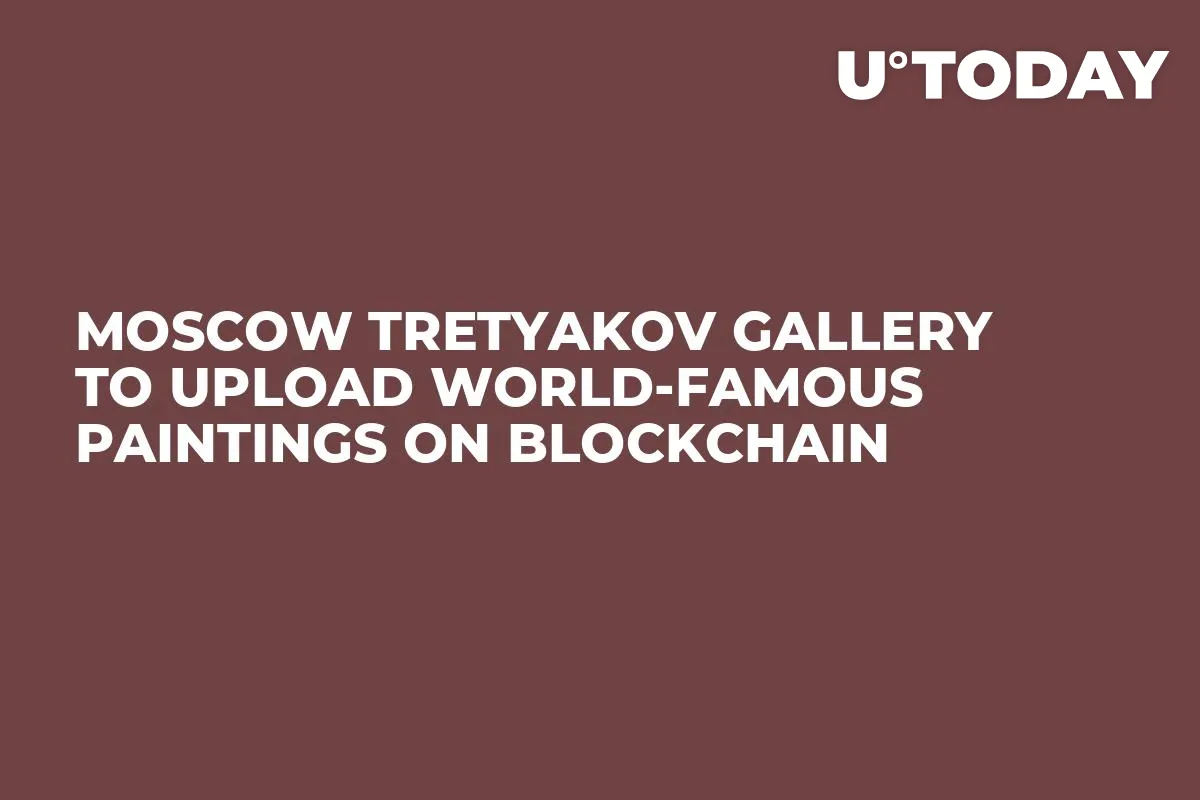 Moscow Tretyakov Gallery to Upload World-Famous Paintings on Blockchain