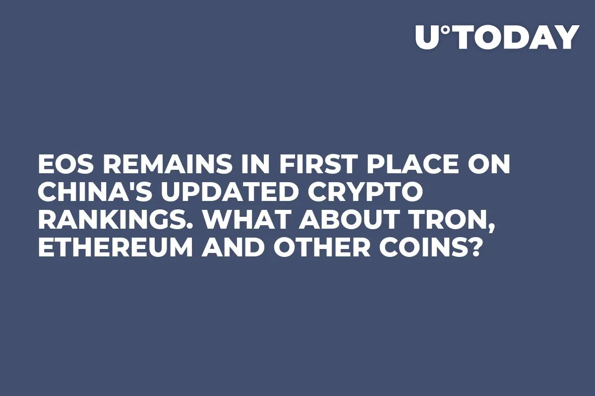 EOS Remains in First Place on China's Updated Crypto Rankings. What About Tron, Ethereum and Other Coins?