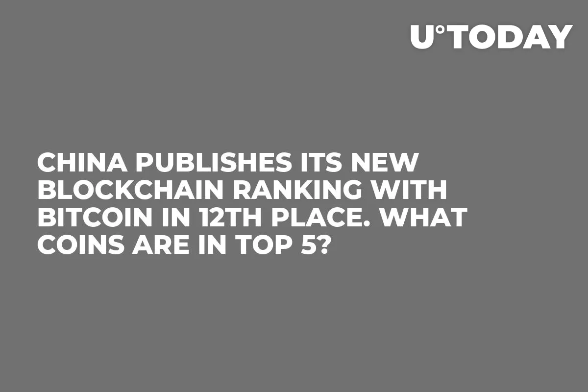 China Publishes Its New Blockchain Ranking with Bitcoin in 12th Place. What Coins Are in Top 5?