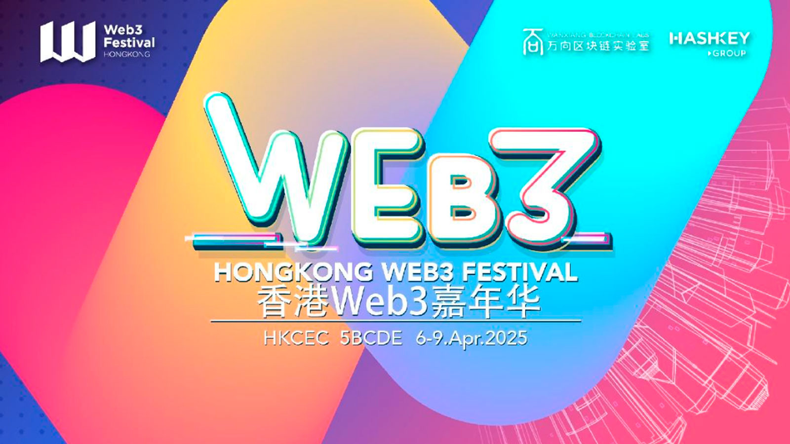 Paul CHAN Mo-po, Vitalik Buterin among the Top Speakers at  Hong Kong Web3 Festival 2025