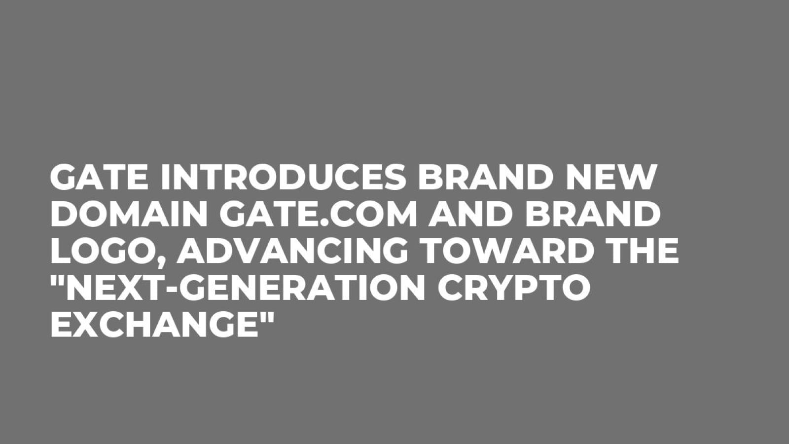 Gate Introduces Brand New Domain Gate.com and Brand Logo, Advancing Toward the "Next-Generation Crypto Exchange"