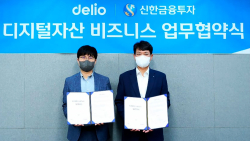 Delio and Shinhan Investment Corp. Partnered on Joint Business for Digital Asset Services