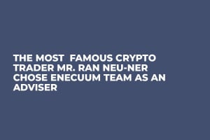 The most  famous crypto trader Mr. Ran Neu-Ner  chose Enecuum team as an adviser
