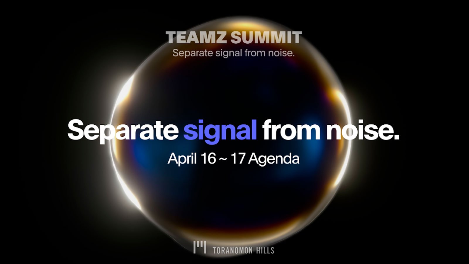 TEAMZ Summit 2025 Official Agenda Announced – Key Sessions on the Future of Web3 & AI Confirmed