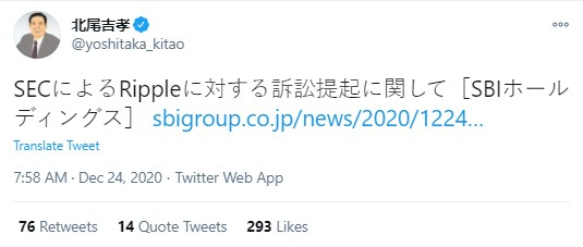 XRP