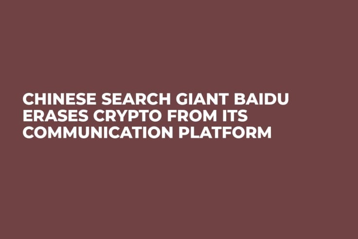 Chinese Search Giant Baidu Erases Crypto From Its Communication Platform