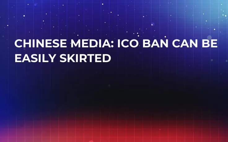 Chinese Media: ICO Ban Can Be Easily Skirted