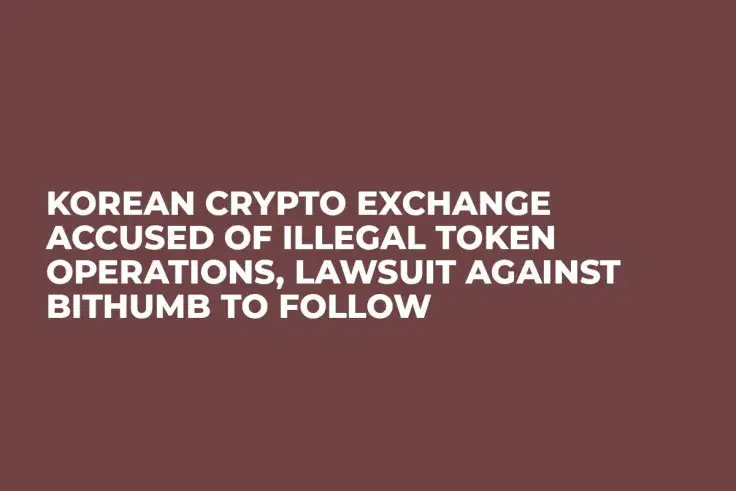 Korean Crypto Exchange Accused of Illegal Token Operations, Lawsuit Against Bithumb to Follow