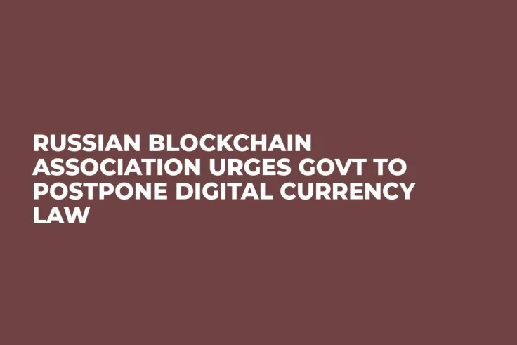 Russian Blockchain Association Urges Govt to Postpone Digital Currency Law
