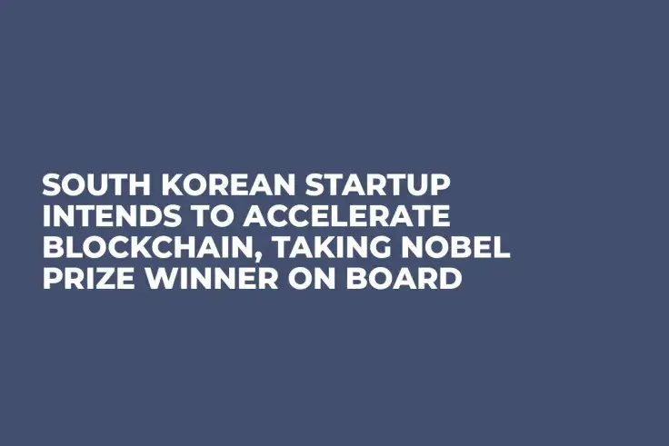 South Korean Startup Intends to Accelerate Blockchain, Taking Nobel Prize Winner on Board