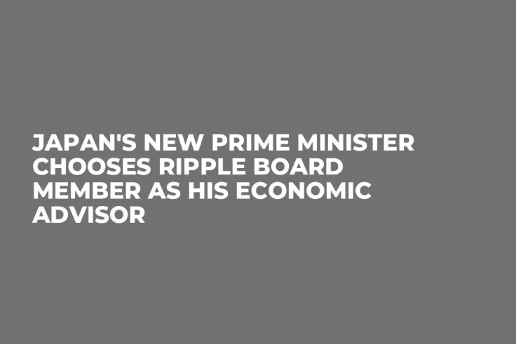 Japan's New Prime Minister Chooses Ripple Board Member as His Economic Advisor