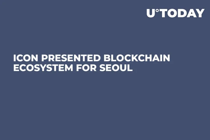 ICON Presented Blockchain Ecosystem for Seoul