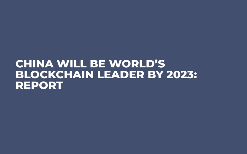 China Will Be World’s Blockchain Leader by 2023: Report 