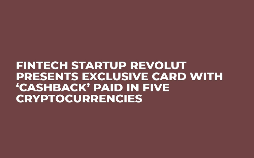Fintech Startup Revolut Presents Exclusive Card With ‘Cashback’ Paid in Five Cryptocurrencies