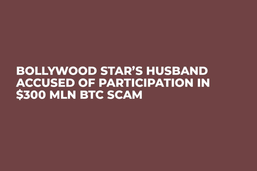 Bollywood Star’s Husband Accused of Participation in $300 mln BTC Scam