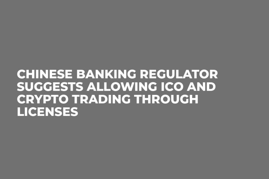 Chinese Banking Regulator Suggests Allowing ICO and Crypto Trading Through Licenses