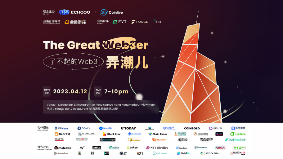 ECHOOO x Coinlive's The Great Web3er Hong Kong Afterparty
