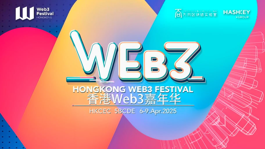 Hong Kong Web3 Festival 2025